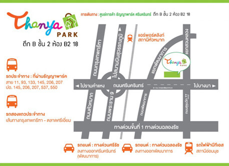 สนามบินสุวรรณภูมิชั้น B (ทางเชื่อม AirportLink)