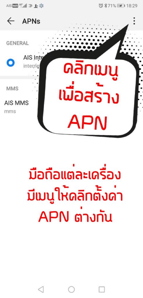 New APN
