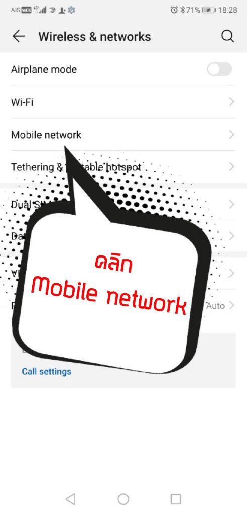 Mobile Network