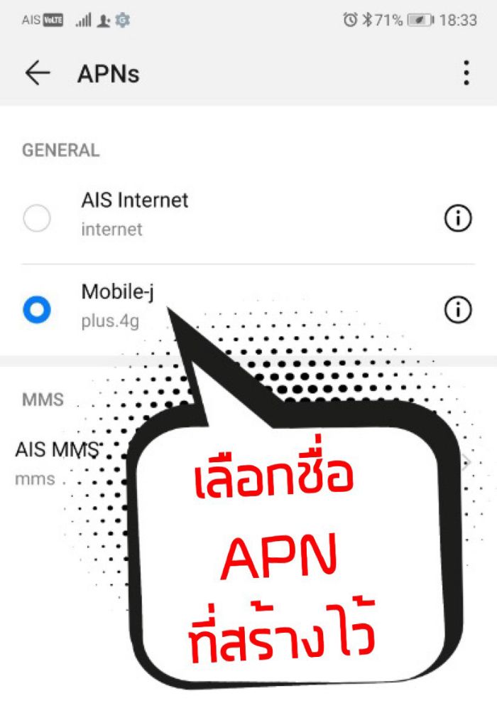 Select APN