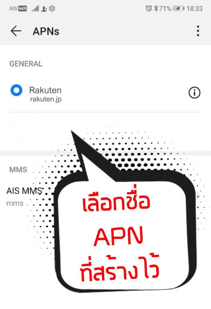 Select APN