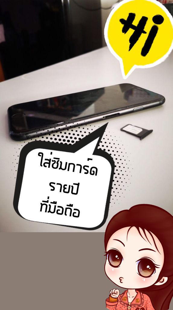 Insert SIM