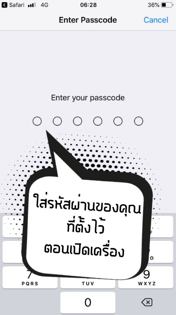 Passcode