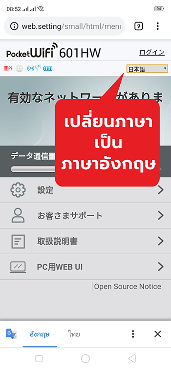 Change Language