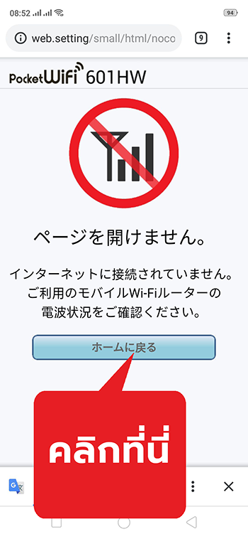 Web Setting