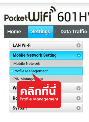 Profile Management