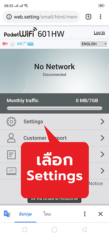 Settings Menu