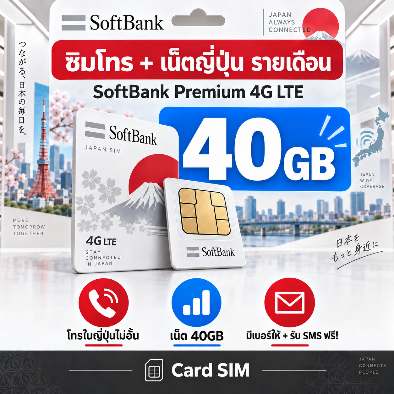 Softbank Unlimit Call + Net (Premium)