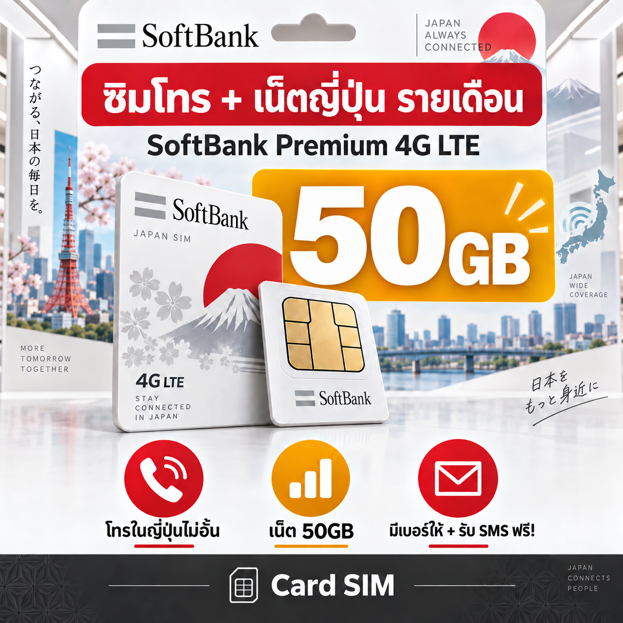 Softbank Unlimit Call + Net (Premium)