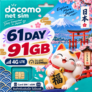 Japan Premium Prepaid - docomo net sim