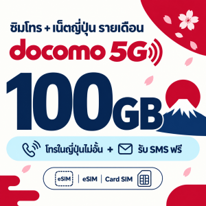 docomo unlimit call + net
