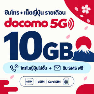 docomo unlimit call + net
