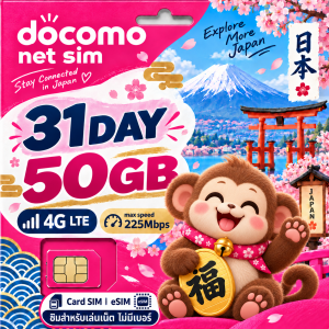 Japan Premium Prepaid - docomo net sim