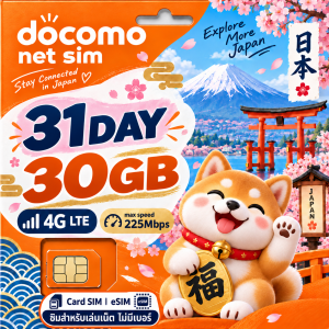 Japan Premium Prepaid - docomo net sim